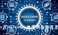 了解Atoken与ImToken：数字钱包的深度解