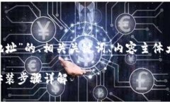 以下是关于“以太坊官方网站下载地址