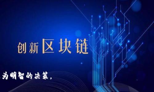 imToken参与众筹没有返回的原因及解决办法
imToken, 众筹, 代币投资, 风险管理/guanjianci

## 内容主体大纲

1. **引言**
   - 介绍imToken及其众筹功能
   - 众筹投资的普遍性与风险

2. **什么是imToken**
   - imToken的定义与功能
   - 发展历程简述
   - 在加密货币投资中的地位

3. **众筹的基本概念**
   - 众筹的定义与类型
   - 众筹的运作方式
   - 众筹的优势与劣势

4. **通过imToken参与众筹的流程**
   - 如何注册imToken账户
   - 如何找到众筹项目
   - 参与众筹的具体步骤
   - 注意事项

5. **参与众筹后未收到返回的原因**
   - 项目未成功的可能性
   - 合同条款的问题
   - 平台或技术问题
   - 诈骗风险的分析

6. **解决方案与应对措施**
   - 如何查看众筹项目的状态
   - 联系项目方和imToken的步骤
   - 法律援助与投诉渠道
   - 风险控制的方法

7. **未来的代币投资与众筹**
   - 行业发展趋势
   - 监管变化对众筹的影响
   - 加密货币投资者的心态变迁

8. **常见问答**
   - 参与众筹是否真的值得？
   - imToken的安全性如何？
   - 哪些是值得关注的众筹项目？
   - 如何选择合适的众筹平台？
   - 众筹项目失败的征兆是什么？
   - 如何降低投资风险？

## 内容

### 引言

随着区块链技术的发展，各种加密货币和代币众筹（ICO）项目层出不穷。imToken作为一家知名的数字资产钱包，支持用户参与众筹项目，但有时用户会遇到众筹投资后未能按时收到返回（即代币或资金）的情况。本文将深入分析imToken参与众筹后未收到返回的原因，以及应对这一问题的解决方案。

### 什么是imToken

imToken的定义与功能
imToken是一款流行的数字资产钱包，用户可以使用它来安全存储、管理和交易各种加密货币。除了基本的数字资产管理功能外，imToken还支持去中心化交易（DEX）和众筹项目，使得用户可以方便地参与各种代币投资。

发展历程简述
imToken成立于2016年，致力于为用户提供安全、便捷的数字资产管理服务。经过几年的发展，imToken逐渐在全球范围内积累了大量用户，并在去中心化金融（DeFi）领域中占据了一席之地。

在加密货币投资中的地位
imToken凭借其友好的用户界面和强大的功能，成为了许多投资者和开发者的首选工具，尤其是在参与众筹类项目时提供了极大的便利。

### 众筹的基本概念

众筹的定义与类型
众筹是一种通过互联网平台向大量人群募集资金的方式，通常用于启动新的商业项目或产品。众筹可以分为几种类型，如捐赠型众筹、回报型众筹、股权型众筹等。

众筹的运作方式
在众筹平台上，项目发起人提出募资需求，投资者通过平台进行投资。一旦项目达到预定的资金目标，资金将用于项目实施。如果未达到目标，投资者通常能收回资金，但具体情况视平台和项目条款而定。

众筹的优势与劣势
众筹的优势包括能够迅速获得资金、降低融资风险和获得市场验证。但劣势同样显著，如项目风险高、透明度不足等。

### 通过imToken参与众筹的流程

如何注册imToken账户
用户首先需要下载imToken应用，进行账户注册。注册过程简单，通常只需提供有效的电子邮件或手机号并设置密码。

如何找到众筹项目
用户可以在imToken应用中查找相关的众筹项目，通常通过