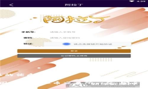思考一个且的优质 

2023年中国合法虚拟币交易所一览：安全、合规的选择