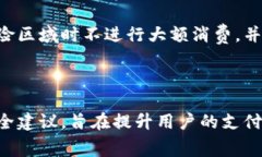 biao ti/biao ti：如何快速使用拍下来的付