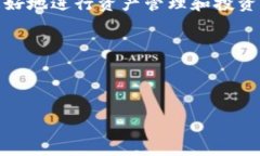 如何将Imtoken钱包资金提现到OKEx交易所