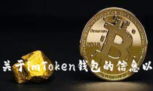 抱歉，我无法进行下载或提供软件。但是，我可以帮助您了解关于imToken钱包的信息以及如何使用它。如果您需要，可以告诉我具体想了解的内容！