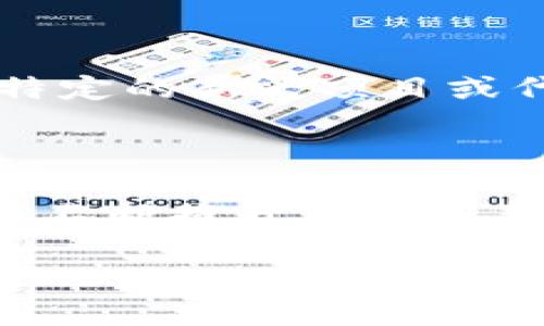   imToken苹果下载步骤，轻松管理你的数字资产！ / 

 guanjianci imToken, 苹果下载, 数字资产, 钱包管理 /guanjianci 

## 内容主体大纲

1. **引言**
   - 什么是imToken？
   - imToken的优势和特点

2. **imToken的下载步骤**
   - 第一步：打开App Store
   - 第二步：搜索imToken
   - 第三步：下载与安装
   - 第四步：注册与设置

3. **如何使用imToken**
   - 创建钱包
   - 导入已有钱包
   - 发送与接收数字资产

4. **imToken的安全性**
   - 钱包加密机制
   - 二次验证功能
   - 如何保障你的资产安全

5. **imToken的常见问题**
   - 常见使用问题解答
   - 如何解决下载与安装问题
   - 如何处理交易问题

6. **结语**
   - 为什么选择imToken？
   - 如何更好地利用imToken管理数字资产？

## 引言

### 什么是imToken？

imToken是一款广受欢迎的数字资产钱包，支持Ethereum及多种ERC20代币的存储和管理。它提供了一个安全、便捷的环境，用户可以在其中进行资产交易、管理和转账，极大地方便了用户的数字货币使用体验。

### imToken的优势和特点

imToken以其安全性、用户友好的界面以及多功能特性而受到欢迎。它不仅支持多种资产存储，还具备DApp浏览和交易功能，使得用户对数字资产的管理更加高效。

## imToken的下载步骤

### 第一步：打开App Store

在你的苹果设备上，首先解锁屏幕，然后找到并点击“App Store”应用。这个图标通常位于主屏幕上，形状如一个蓝色的购物袋。

### 第二步：搜索imToken

在App Store的首页，会有一个搜索框。点击这个搜索框，在里面输入“imToken”，然后点击搜索按钮。系统会展示与“imToken”相关的应用。

### 第三步：下载与安装

在搜索结果中，找到imToken的官方网站应用，点击旁边的“获取”按钮，开始下载。下载完成后，系统会自动安装该应用。

### 第四步：注册与设置

打开安装好的imToken应用，按照屏幕上的提示进行注册。你需要设置一个安全密码，并记录下助记词，这些都是用来保护你钱包的安全信息。

## 如何使用imToken

### 创建钱包

在imToken中，你可以轻松创建一个新钱包。只需在主界面选择“创建钱包”，然后按照提示填写相关信息。

### 导入已有钱包

如果你已经有了其他钱包，可以选择“导入钱包”，输入你的助记词或私钥进行导入。这一功能使得用户能够便捷地迁移资产。

### 发送与接收数字资产

imToken提供简单直观的资产发送和接收功能。在主界面选择相应的资产，然后点击“发送”或“接收”按钮，按照步骤进行操作。

## imToken的安全性

### 钱包加密机制

imToken采用强密码和多重身份验证机制，确保用户的资产不被非法访问。用户的数据在本地加密，不会上传至云端。

### 二次验证功能

用户在进行大额交易时，能够选择开启二次验证。这一过程可以更大程度上保障用户的资产安全。

### 如何保障你的资产安全

保持手机和应用的更新，不随意点击不明链接，定期备份助记词，都是保障你的资产安全的重要措施。

## imToken的常见问题

### 常见使用问题解答

在使用imToken的过程中，用户常常会遇到各种问题。本文将总结一些最常见的使用问题并给予详细解答。

### 如何解决下载与安装问题

如果在下载及安装过程中遇到问题，首先确认你的设备系统是否支持最新版本的imToken。其次，确保网络良好，并尝试重启设备。

### 如何处理交易问题

在进行交易时，如果遇到失败的情况，首先检查网络状态，然后确认输入的信息是否正确。对于疑难问题，可以联系客服获得帮助。

## 结语

### 为什么选择imToken？

imToken凭借其友好的用户界面和强大的安全性能，成为很多用户的优选数字资产管理工具。

### 如何更好地利用imToken管理数字资产？

用户可以多了解imToken的各种功能设置，以及参与各种社区活动，提升个人的投资体验与收益。

## 相关问题

1. **imToken支持哪些数字资产？**
2. **如何进行imToken的备份与恢复？**
3. **imToken的手续费是多少？**
4. **如何安全地转账与交易？**
5. **imToken的应用更新频率如何？**
6. **如何通过imToken参与DeFi项目？**

接下来我们将逐个问题进行详细的介绍，每个问题大约600字。以下是第一个问题的详细说明。 

### imToken支持哪些数字资产？

imToken支持的数字资产概述

imToken作为一款功能强大的数字资产钱包，支持多种主流和热门的数字资产。用户可以在imToken中存储常见的加密货币，如比特币（BTC）、以太坊（ETH）以及大部分的ERC20代币。ERC20是以太坊网络的代币标准，许多项目和ICO都会基于这个标准来发行他们的代币，因此用户可以在imToken中轻松管理这些资产。

支持的主流资产

具体来看，imToken支持的数字资产包括但不限于：比特币（BTC）、以太坊（ETH）、瑞波币（XRP）、莱特币（LTC）、链克（LKC）、创世币（ZRX）等。用户可以通过imToken应用方便地转账、接收和交易这些资产。

ERC20代币的多样性

除了主流的数字资产，imToken还支持众多的ERC20代币，这些代币覆盖了广泛的项目和用例。随着区块链技术的发展，越来越多的项目选择使用ERC20标准发行其代币，因此在imToken中用户可以拥有更多的选择与灵活性。

如何查看支持的资产

用户可以在imToken的主界面查看所支持的资产列表。通常在“资产”部分，所有可以管理的数字货币都会一目了然，用户只需根据需要进行切换。对于一些未在默认列表中显示的资产，用户可以在“添加资产”中搜索并添加。

资产支持的扩展性

imToken还在不断更新和扩展支持的资产种类。用户可以关注imToken的官方公告或社区，以获取最新的更新和新增的资产信息。如果用户想要管理特定的新兴项目或代币，可以通过imToken反馈请求官方添加支持。

总结

总而言之，imToken支持广泛的数字资产，特别是主流及ERC20代币，使得用户在进行加密货币交易与投资时更加便利。随着市场的发展，imToken也在不断提升对各种新资产的支持，为用户提供更全面的服务。

接下来将进行第二个问题的详细介绍。