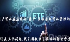   imToken无法使用的常见原因及解决办法