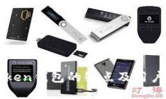 imToken钱包的缺点及用户须知