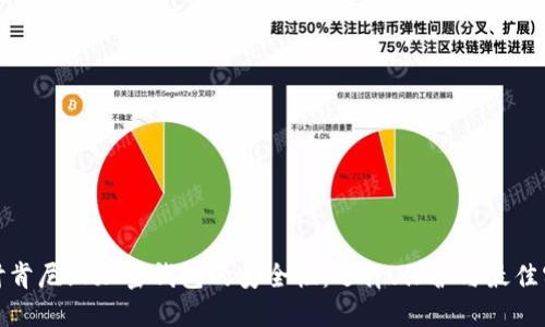 探讨肯尼亚加密钱包的安全性：选择、保护与最佳实践