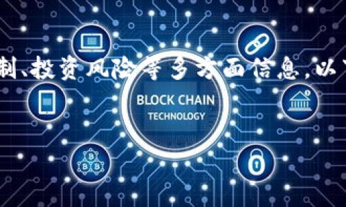 要判断“tokenim”是否是骗局，首先需要了解其背景、运作机制、投资风险等多方面信息。以下是一个关于“tokenim是否是骗局”的内容大纲和详细介绍。

### 
Tokenim是否骗局？深入分析与风险评估