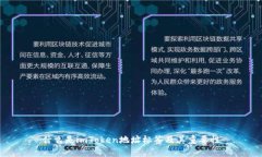 什么是imToken地址标签及其重要性