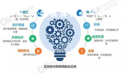 注意：截至我训练的知识截止日期为2023年10月，关于“imtoken钱包最新版本”的具体信息可能有所变化。为了获得最新版本，请访问imToken的官方网站或相关应用商店。

### 1. 思考一个且的

imToken钱包最新版本解析与使用指南