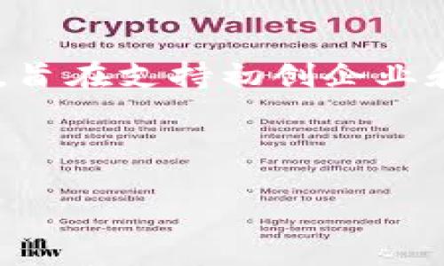 在数字货币世界中，