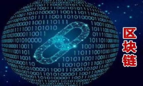 
IMtoken出差必备：提升工作效率的绝佳助手

相关关键词：
出差, IMtoken, 工作效率, 区块链

内容主体大纲：
1. 引言
   - 出差的重要性
   - IMtoken的简介
   - 为何选择IMtoken作为出差助手
   
2. 尽享IMtoken的优势
   - 安全性
   - 便捷性
   - 多功能性

3. 使用IMtoken提升工作效率的策略
   - 组织出差行程
   - 管理数字资产
   - 进行实时通讯

4. 出差时的注意事项
   - 如何保护数字资产安全
   - IMtoken在不同地区的使用须知

5. IMtoken用户的真实体验
   - 用户成功故事
   - 常见问题及解决方案

6. 未来展望：IMtoken在出差中的应用前景
   - 结合新技术的可能性
   - 社区及用户反馈的重要性

7. 结论
   - 强调出差时使用IMtoken的优越性
   - 提出最后的建议

---

### 引言
出差对于许多职业人士来说，已经成为日常工作的一部分。随着全球化的发展，企业需要更频繁地在不同地区开展业务活动。出差不仅涉及到面对面沟通，还包括大量的资料管理和信息流通。在这个信息化的时代，选择一款优秀的工具能够极大地提升工作效率，而IMtoken便是一个理想的选择。

IMtoken是一款基于区块链技术的钱包应用，旨在为用户提供安全、便捷的数字资产管理服务。与此同时，它的多功能性使其成为出差时的一个绝佳助手。本文将探讨IMtoken如何在出差过程中提升工作效率，并提供实用的使用策略和建议。

### 尽享IMtoken的优势
#### 安全性
IMtoken自推出以来，便一直将用户的安全放在首位。通过多重安全隐私保护措施，如私钥保护、数字钱包加密、双重认证等，确保用户在出差期间将数字资产安全存放。此外，IMtoken的去中心化特性使得用户无需担忧第三方干预或数据丢失的问题。

#### 便捷性
出差过程中，时间与效率至关重要。IMtoken的操作界面友好，无论是发送或接收数字资产，还是进行交易，均可一键完成。对于需要频繁查询信息的商务人士，IMtoken也具备高速的查询能力，提高用户在出差中的信息获取效率。

#### 多功能性
IMtoken不仅仅是一个数字资产管理钱包，还提供多种功能，如代币交换、DApp访问等。在出差期间，用户可以利用这些功能方便地进行资产管理及投资决策，进而提升整体工作绩效。

### 使用IMtoken提升工作效率的策略
#### 组织出差行程
出差前期准备至关重要，IMtoken的日历功能可帮助用户高效地规划自己的出差行程，提前安排会议、资料准备和其他任务。通过明确每日的目标和任务，用户将更能专注于核心工作，避免在出差期间因事宜繁杂而影响工作效率。

#### 管理数字资产
在当今数字经济时代，越来越多的交易通过数字资产完成。IMtoken允许用户实时管理和交易数字资产，帮助出差人员把握市场动态，快速做出决策，这在商机稍纵即逝的情况下至关重要。同时，考虑到各地区的法规差异，IMtoken的功能也适配了多地的商业要求。

#### 进行实时通讯
出差工作常常伴随着异地沟通，IMtoken内置的沟通功能可帮助用户在出差期间与同事或合作伙伴实时交流信息，无需依赖其他工具。这种集成化的沟通方式确保信息的及时传递，从而有效避免了因为沟通不畅而导致的工作延误。

### 出差时的注意事项
#### 如何保护数字资产安全
尽管IMtoken已有诸多安全措施，但出差过程中，用户仍需增强自己的安全意识。首先，为防止遗失或盗刷，用户应定期备份私钥，并妥善存放。此外，尽量避免在公共Wi-Fi网络下进行敏感操作，使用VPN等工具则可有效提升网络安全。

#### IMtoken在不同地区的使用须知
出差时，尤其是跨国出行，了解当地对数字资产的法律法规是非常重要的。在某些国家和地区，可能会对数字货币交易施加限制。用户应提前咨询并了解相关政策，以避免法律风险。

### IMtoken用户的真实体验
#### 用户成功故事
很多用户通过IMtoken在出差中获得了意想不到的成果。例如，一位来自某国际公司的销售经理，在使用IMtoken进行资金转移和交易时，因其便捷性大幅提高了新客户的开发效率，最终实现了出色的销售业绩。

#### 常见问题及解决方案
尽管IMtoken大大提升了用户的出差效率，但在使用过程中仍然可能会遇到一些问题，例如账户登录困难、资金转移缓慢等。用户可通过IMtoken官方客服或社区论坛寻求帮助，通常问题的解决方案都会在第一时间得到反馈。

### 未来展望：IMtoken在出差中的应用前景
#### 结合新技术的可能性
未来，IMtoken有望融合更多新技术，如人工智能和大数据分析，以进一步提升用户体验。例如，借助大数据分析，IMtoken可帮助用户制定更具个性化的出差策略，享受量身定制的服务。

#### 社区及用户反馈的重要性
用户反馈是IMtoken持续改进的关键。通过沟通，IMtoken能够洞察用户需求，进而推出符合市场需求的新功能。此外，积极的社区氛围将有助于用户间经验的分享，为新用户提供更好的使用指导和建议。

### 结论
出差时期，使用IMtoken不仅可以保障数字资产的安全和便捷管理，更能提升个人的工作效率。它的多功能性、灵活性和用户友好的界面都使得IMtoken成为了出差人员的得力助手。文章最后，建议用户在出差时充分利用IMtoken各项功能，将它与你的工作流程深度结合，从而在短时间内达成最佳工作绩效。

---

### 6个相关问题及详细介绍

#### 问题1：出差时IMtoken如何确保用户的安全性？
#### 问题2：IMtoken如何帮助用户高效管理工作行程？
#### 问题3：在不同地区，使用IMtoken需要注意哪些法律法规？
#### 问题4：IMtoken支持哪些类型的数字资产交易？
#### 问题5：用户在出差时报错的常见问题有哪些？
#### 问题6：IMtoken对用户反馈是如何进行处理的？

由于内容字数的限制，以上是大纲和的结构。在之后的详细介绍中，可以逐个问题深入探讨，进一步扩展到每个问题600字的详细内容。