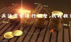 由于此类内容涉及敏感信息和技术，实