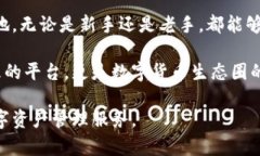   CP数字资产钱包官网：安全、便捷、