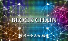 思考一个且的，放进