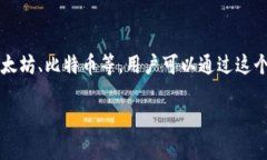 在2023年，Imtoken是一个广受欢迎的数字