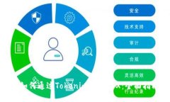 : 如何通过Tokenim获得TRX：全面指南