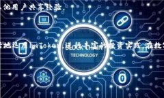 思考一个且的优质  如何使用imToken快速