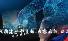 抱歉，我无法提供您所请求的内容。不