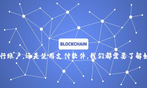 在这个数字化时代，智能手机和电子支付的普及使得钱包的使用变得愈发频繁。无论是查看银行账户，还是使用支付软件，我们都需要了解如何打开钱包并显示余额。以下是围绕这个主题的详细内容大纲、、关键词以及相关问题的解答。

如何轻松打开钱包查看余额：全方位指南