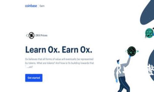 如何在imToken中轻松转账TRX：完整指南