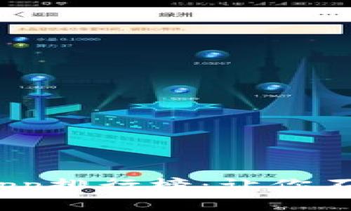 2023年热门区块链新闻App排行榜：让你不错过每一个数字货币动态