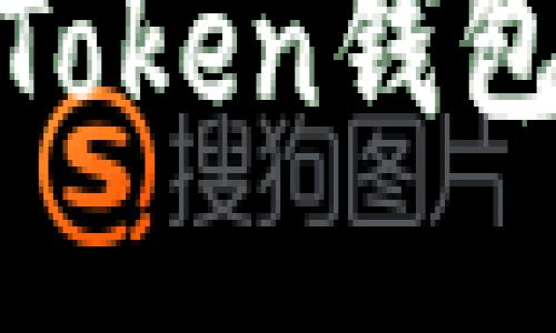 如何安全导出ImToken钱包私钥：全方位指南