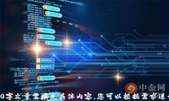 安装imToken：需要哪些软件？imToken, 加
