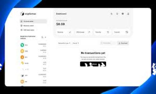 Bitbase钱包下载教程：安全、快捷的数字货币管理全攻略