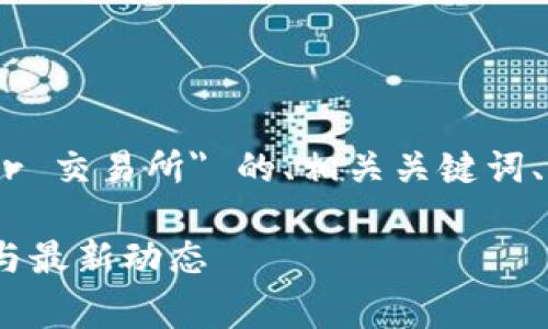 好的，以下是关于 