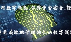 jiaoti数字钱包余额不足怎么办？教你如