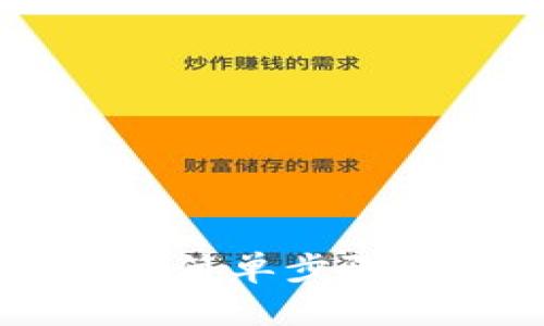 imToken iOS下载教程：简单步骤助你轻松获取数字钱包