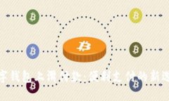 数字钱包上滑付款：便利支付的新选择