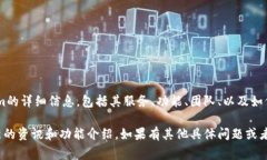 Tokenim官网是一个与Tokenim相关的项目或