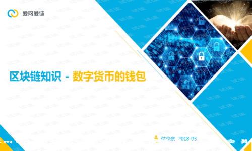 ImToken钱包交易指南：在哪里进行安全交易？