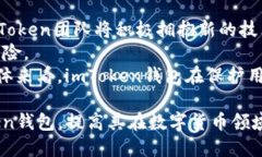 biao tiimToken钱包收款地址被盗的应对措