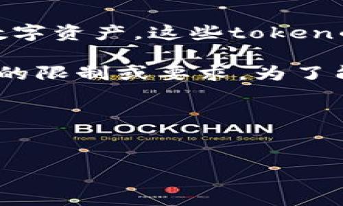 在区块链和加密货币的背景下，