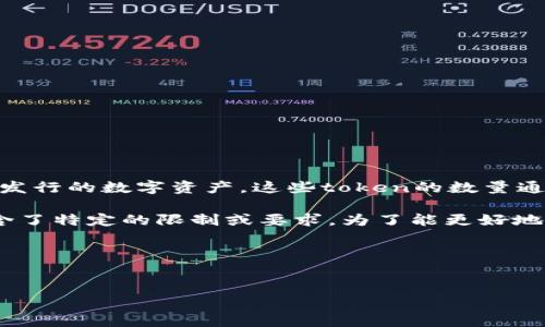 在区块链和加密货币的背景下，