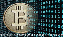   探索Tokenim的动态徽章：提升用户体验