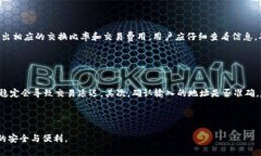 baioti如何使用imToken钱包进行安全的数