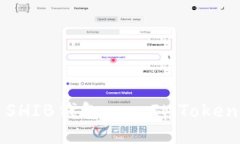 如何使用SHIB钱包——IMToken详细指南