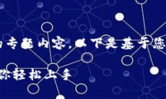 这是一个关于“imToken官网APP安装”的