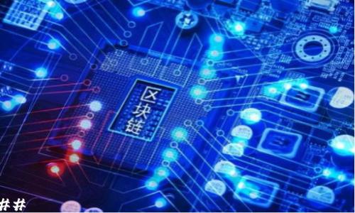 

### 
加密货币钱包交易全攻略：轻松把握数字资产时代