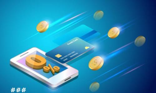 

### 
加密货币钱包交易全攻略：轻松把握数字资产时代