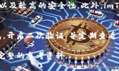 imToken 3.0 下载指南：轻松获取最新版本