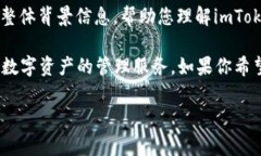 关于“imtoken什么时候开盘”的具体信