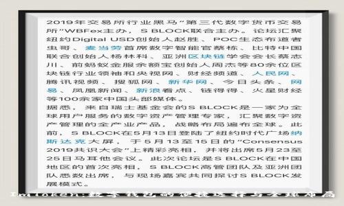 ImToken:数字钱包的便捷选择与全球布局