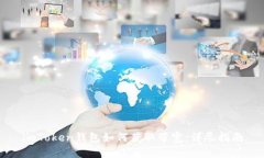 imToken钱包如何获取带宽：详尽指南