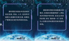 biao tispan style=＂color:blue;＂区块链钱包