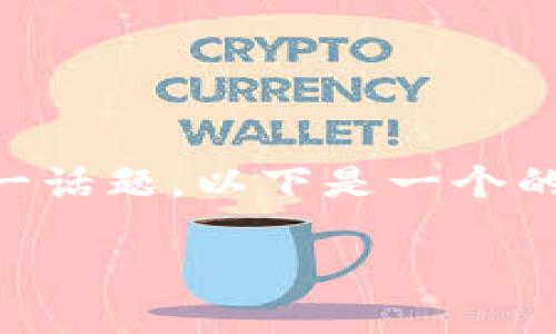 对于“tokenimeos映射后怎么转账”这一话题，以下是一个的、相关关键词、内容大纲、以及问题介绍。

Tokenimeos映射后转账操作指南